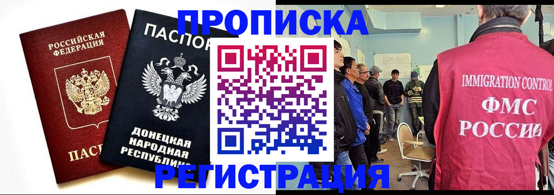 временная регистрация недорого в Волоколамске