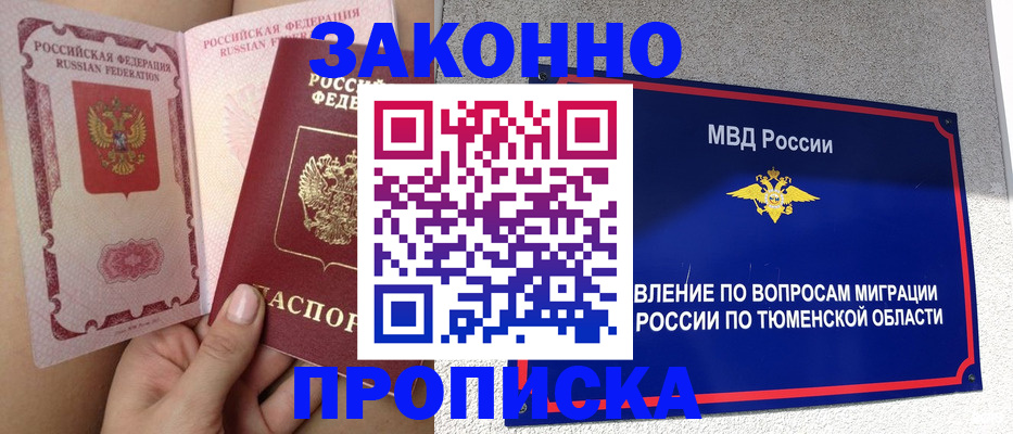 миграционный учет в Волоколамске