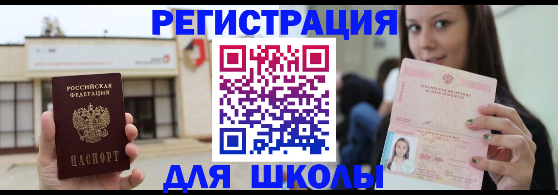 регистрация в Волоколамске